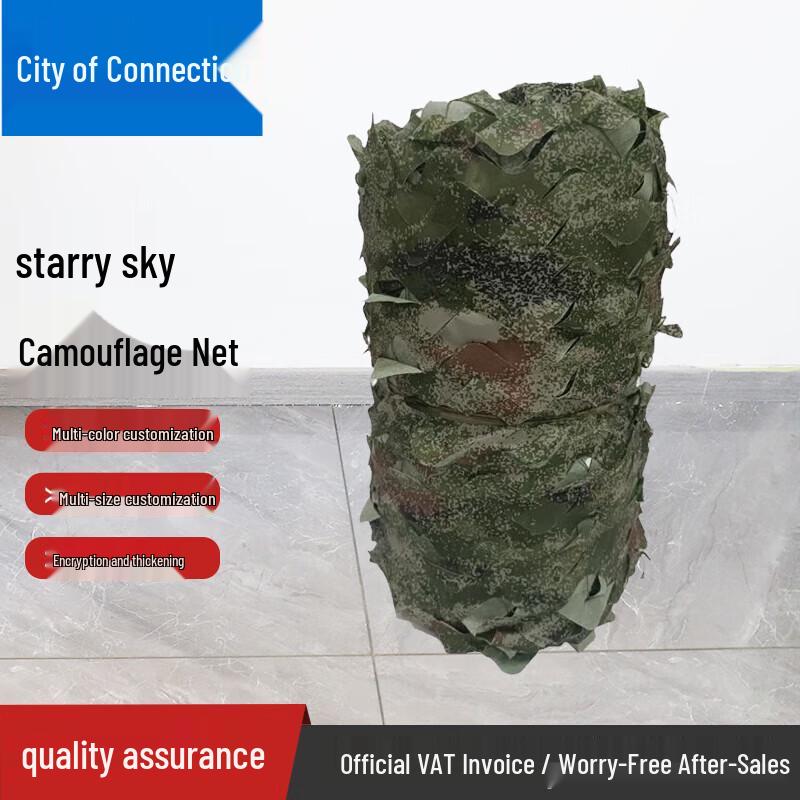 

Starry Sky Camouflage Sunshade Net
