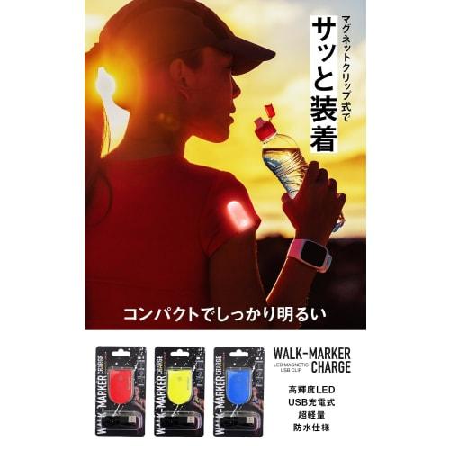 HAPPYJOINT Walk Marker, Rechargeable LED Running Light, Clip-on Flashing, Waterproof