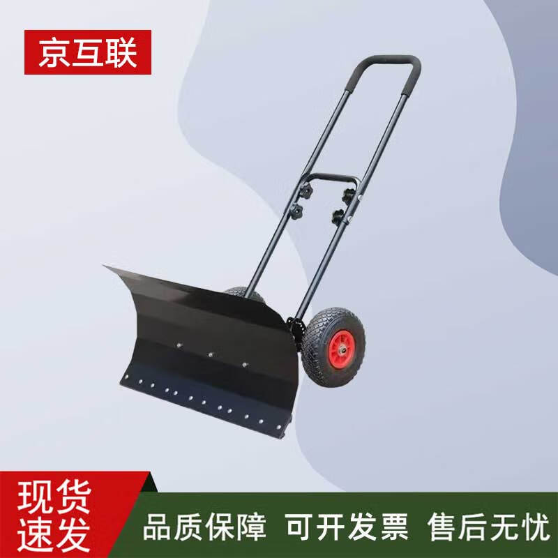 Manganese Steel Wheeled Snow Shovel & Ice Pusher
