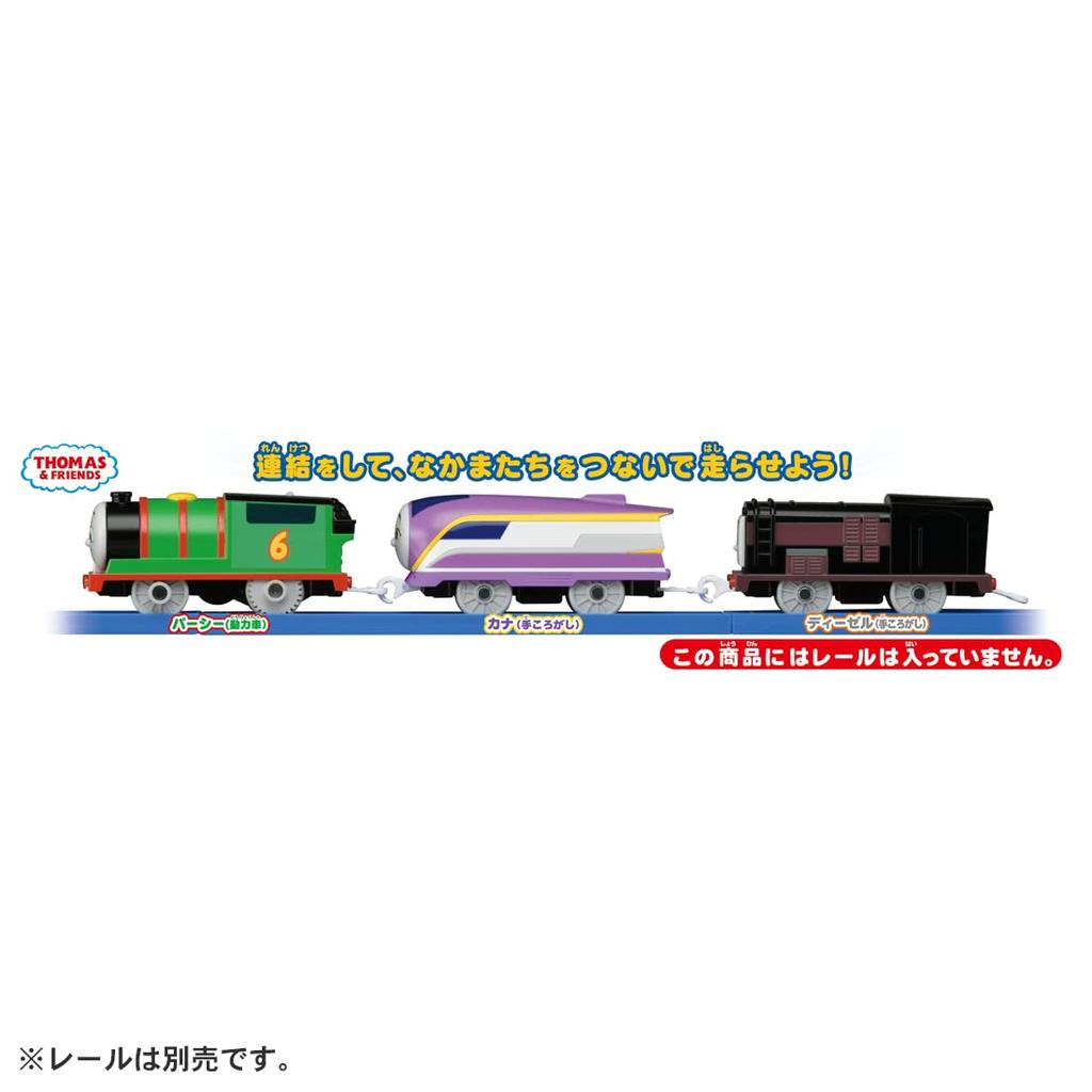 Takara Tomy Plarail Thomas GOGO Thomas Percy Diesel Friends Set Train Toy Ages Kana's 3+