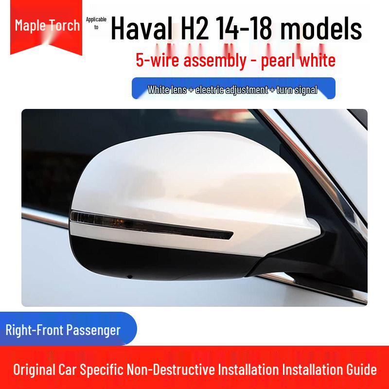 Haval H2 (2014-2018) Electric Side Mirror Assembly - Adjustable Exterior Rearview Complete Set