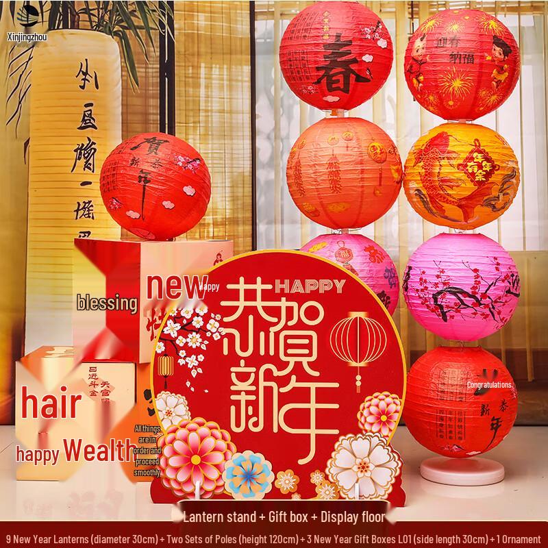 

Snake Year Decorative Lantern Set