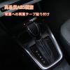 Kryzoniy Jimny Nomad JC74 Custom Center Console Shift Knob Interior Parts for Jimny Nomad JB64W/JB74W Parts, Cover, (Piano Black)
