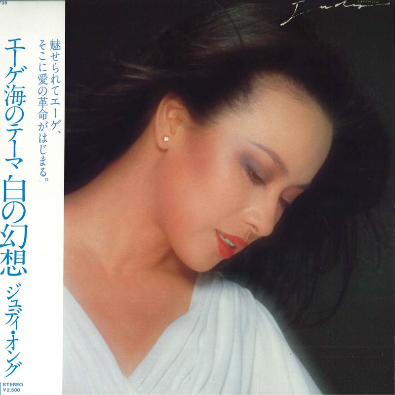 

LP Record JUDY ONGG - Aege Sea No Theme Shiro No Gensou 25AH735 CBS SONY 1979 Japan Obi Japanese Pop/Rock Used