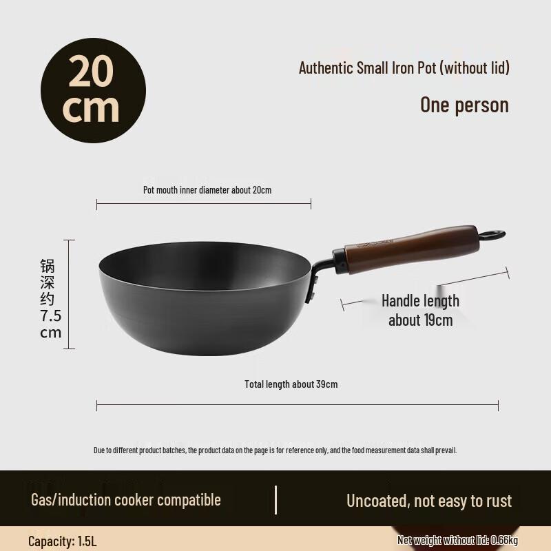 Zhang Xiaoquan 20cm Refined Iron Wok with Lid