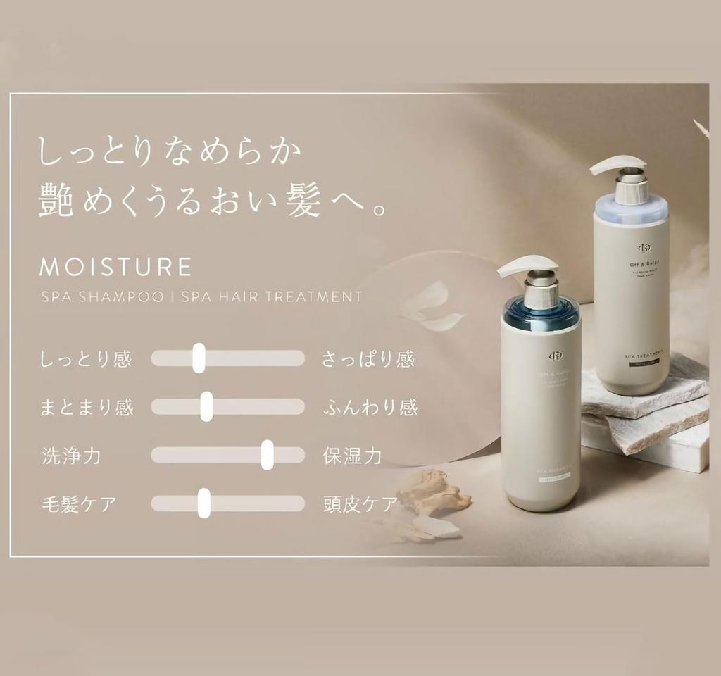 Off Relax OR Spa Shampoo and Treatment Set Scalp Care OR Hot Spring Amino and Japanese Botanical Essence Refill & Refill, Water, Acids, (Moisture Set)