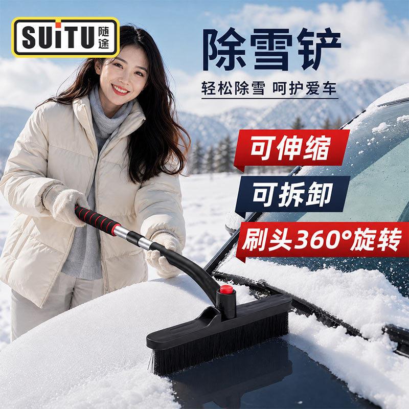 Multifunktionale Auto-Schneeschaufel und Enteisungsbürste mit Doppelkopf-Aluminiumlegierung, einziehbares Design