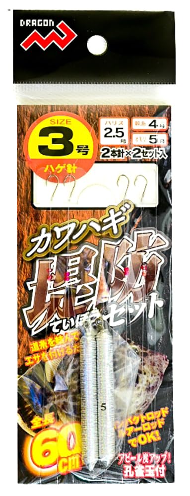 MARUSHINGYOGU Dragon Filefish Embankment Set No. 3 No. 3