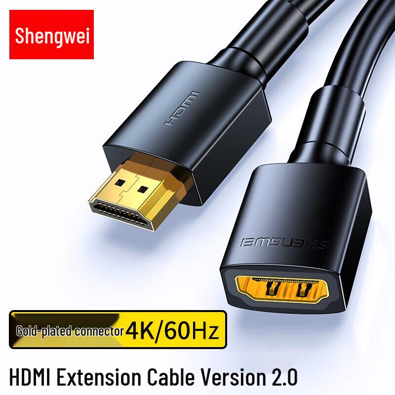 Shengwei HDMI Extension Cable