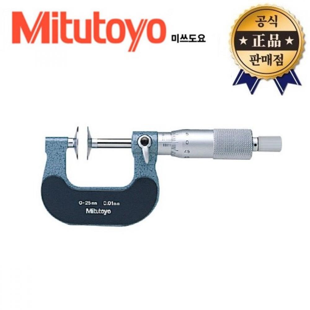 

Дисковый микрометр Mistoyo 123 101 Микрометр Mistoyo, измерение внешнего диаметра, толщины, диаметра