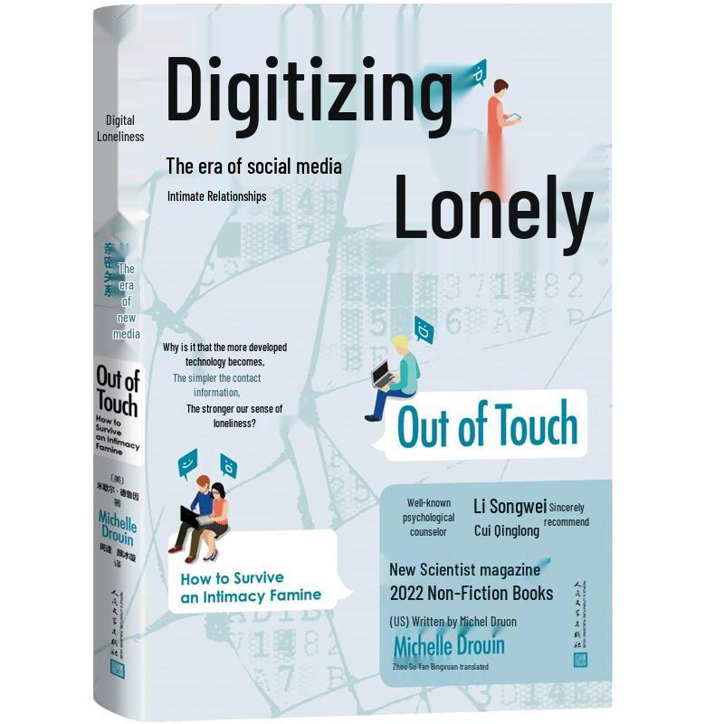 Digital Loneliness: Social Media and Intimate Relationships