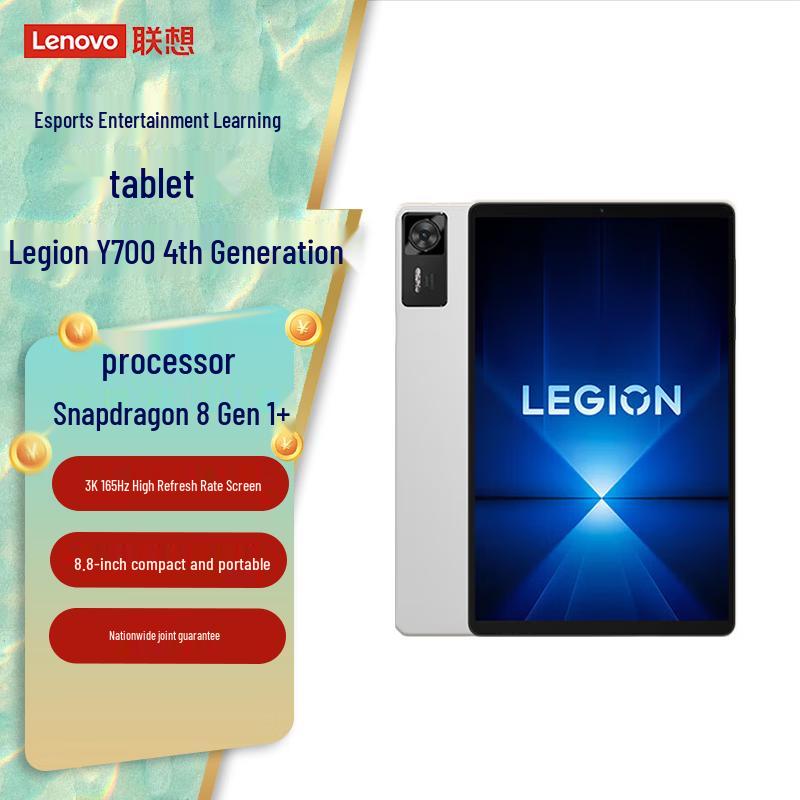 Lenovo Legion Y700 4th Gen 8.8-inch Gaming Tablet (CN version)