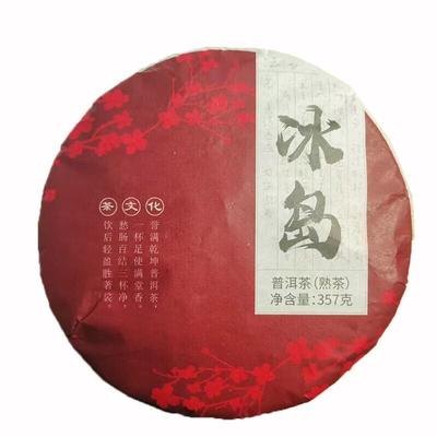 Yunnan Bing Dao Puerh Cooked Pu'er Tea Cake Ripe Pu-erh Tea QiZiBeeng Tea