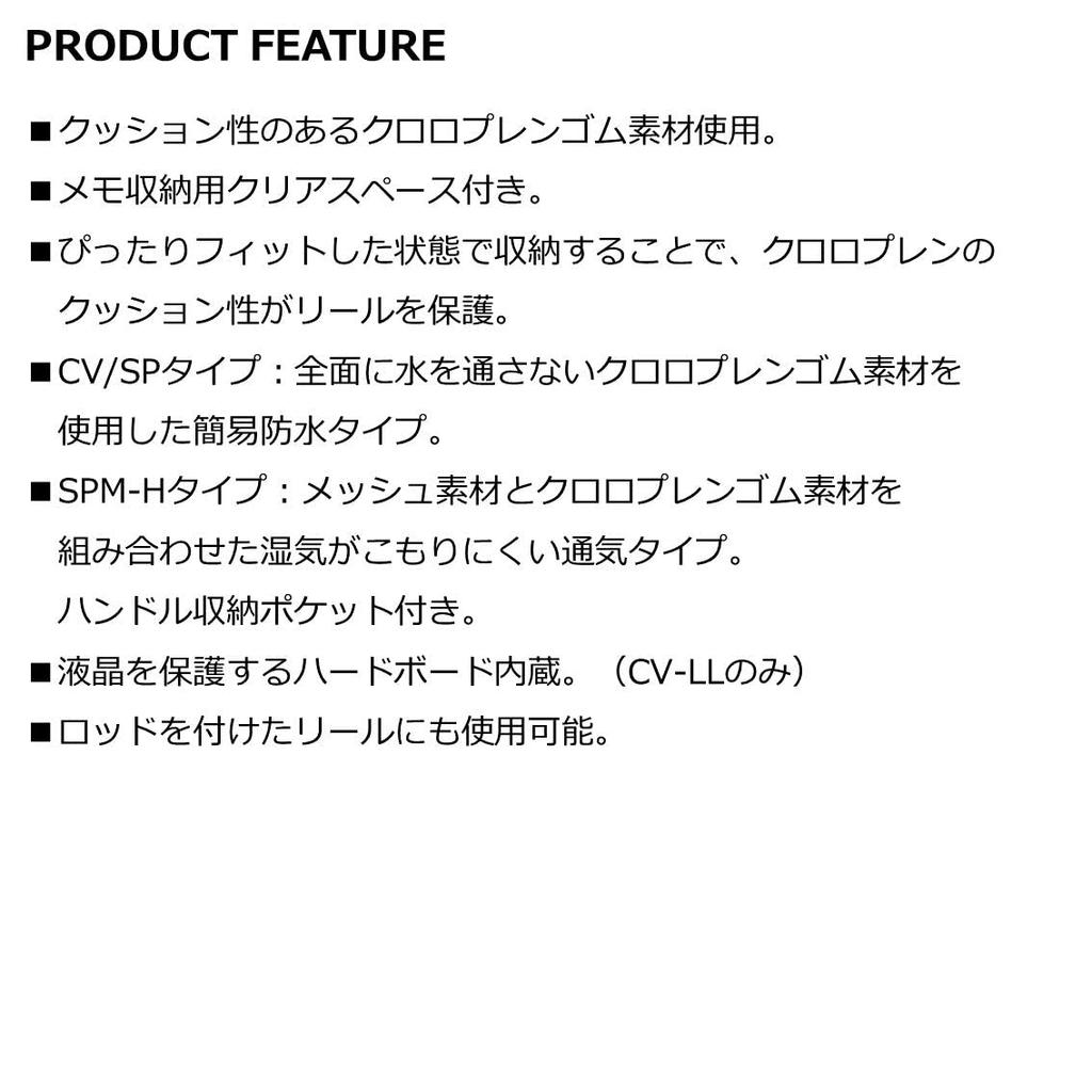 Daiwa Neo kryt navijáku pro nástrahový naviják CV-M (B)