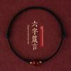 Cinnabar Six Words Mantra Handmade Braided Red Rope Bracelet Female Male Small Hand Strap Bracelet Wrist Ring Natal Year Gift