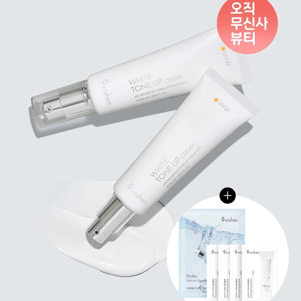 [Moisture Glow/SET] Vegan White Tone-Up Cream 50ml+50ml (+1 Hydra Mask Pack+6ml Rice Cleanser)