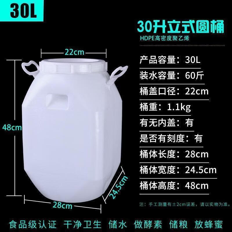 25L Food-Grade Fermentation Bucket