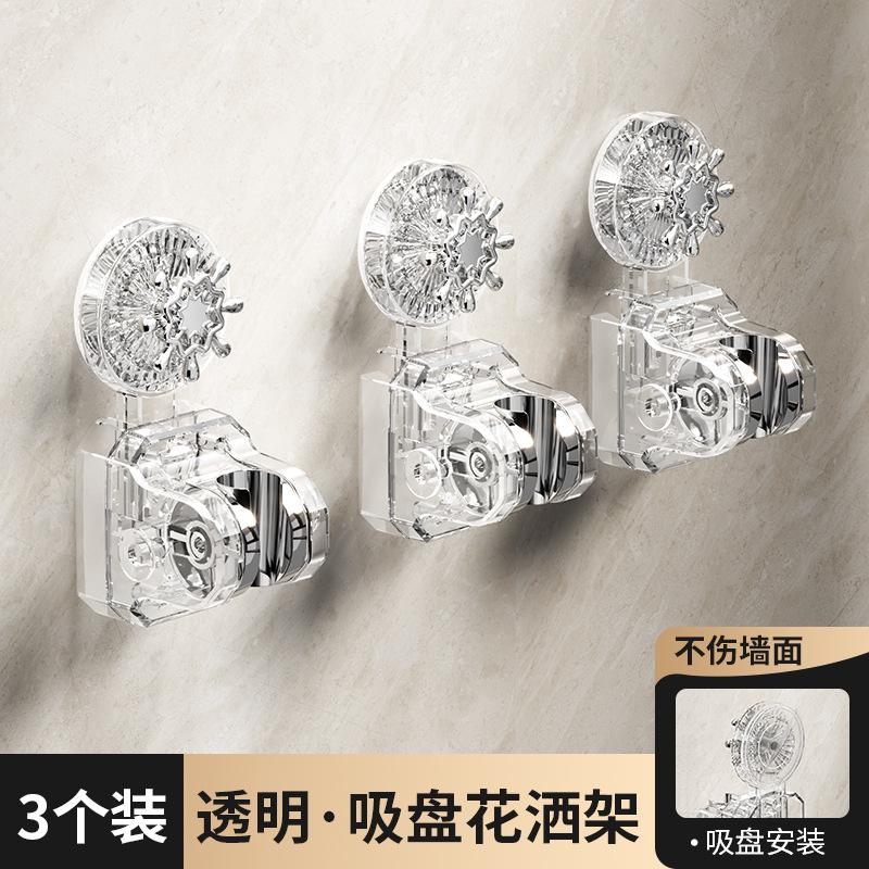 Bathroom shower rack universal interface, five-speed angle adjustment suction cup, no punching installation, suitable for families