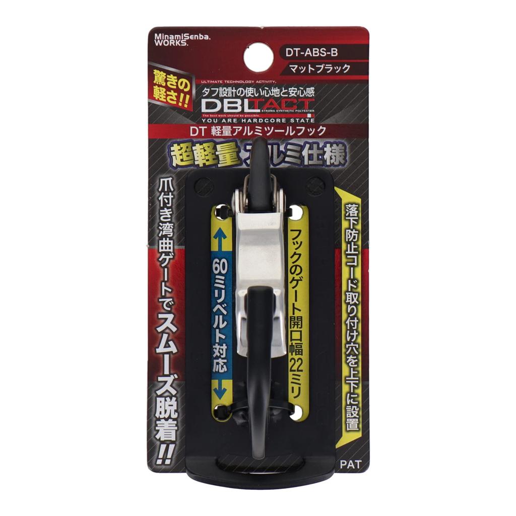 Sankyo Corporation DBLTACT Lightweight Aluminum Tool Curved Gate with Matte Black Hook, Claw, Single, DT-ABS-B