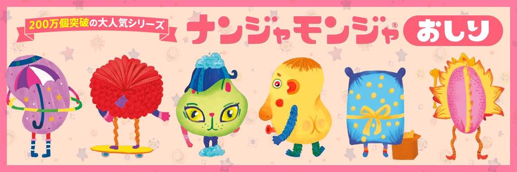 Sugorokuya Nanjamonja Authentic Japanese Version Ages 15 Family Party Board Game Butt, (2-6 Players, 4+, Minutes), Name-Knowing, Reflexes, Nicknames,