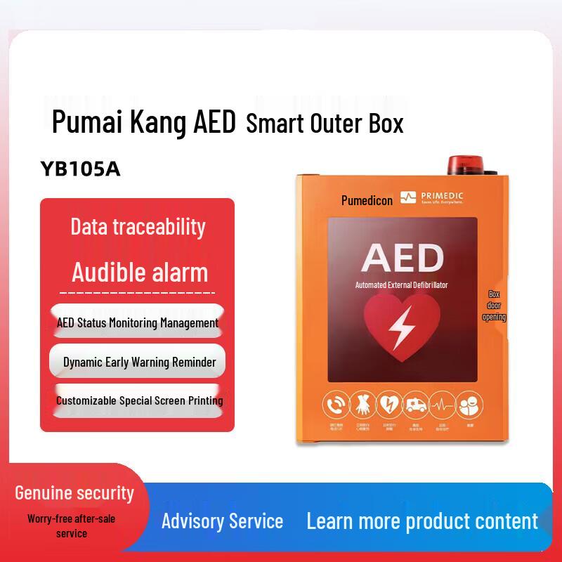 Pumeikang Defibrillator Storage Wall Cabinet