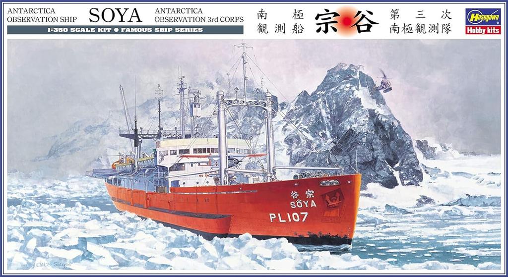 Hasegawa FALLER 1/350 Japan Coast Guard Antarctic Research Vessel Soya Third Antarctic Research Expedition Plastic Model Kit Z23