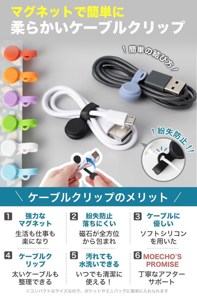 Cable Cord Magnetic Convenience Cable Cord Cable Magnetic Cable Cable Cable USB Loss Cable Desktop Reusable Rainbow S 12 Clips, Clips, [Enhanced &