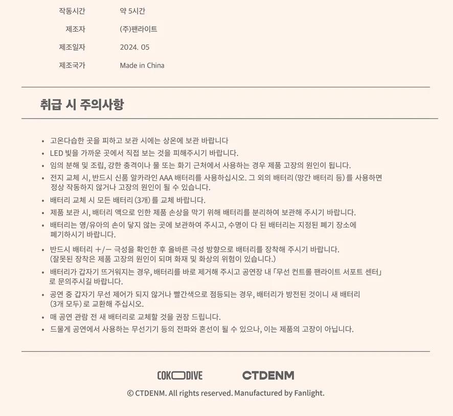 Loosemble - OFFICIAL LIGHT STICK (Fanlight)