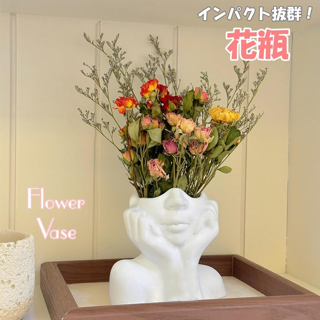 Lunari Plastic Vase, Antique/Modern Interior Decor, Silhouette Figurine