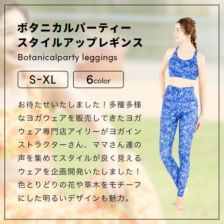 A1165 BT05 Botanical Party Size S [YogaIrie] Leggings, 10-Length, Mimosa,