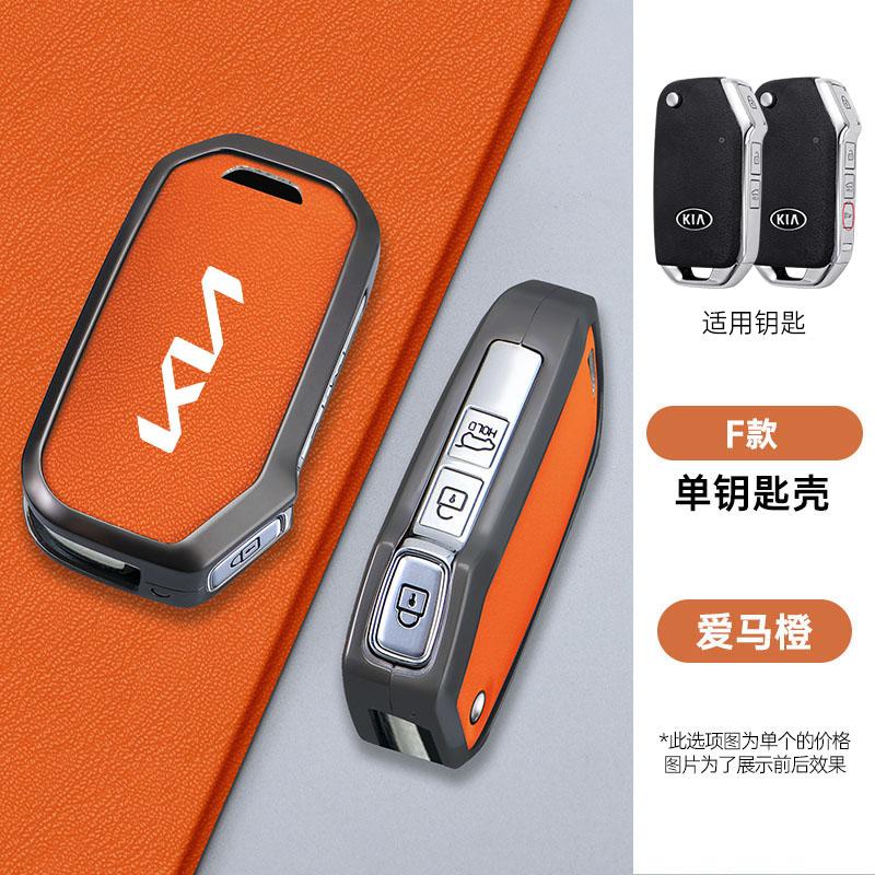 2026 Hot Car Sticker Zinc Alloy Style Leather Car Key Case Cover Protection Shell For Kia Sportage Ceed Xceed Sports K5 Seltos 2