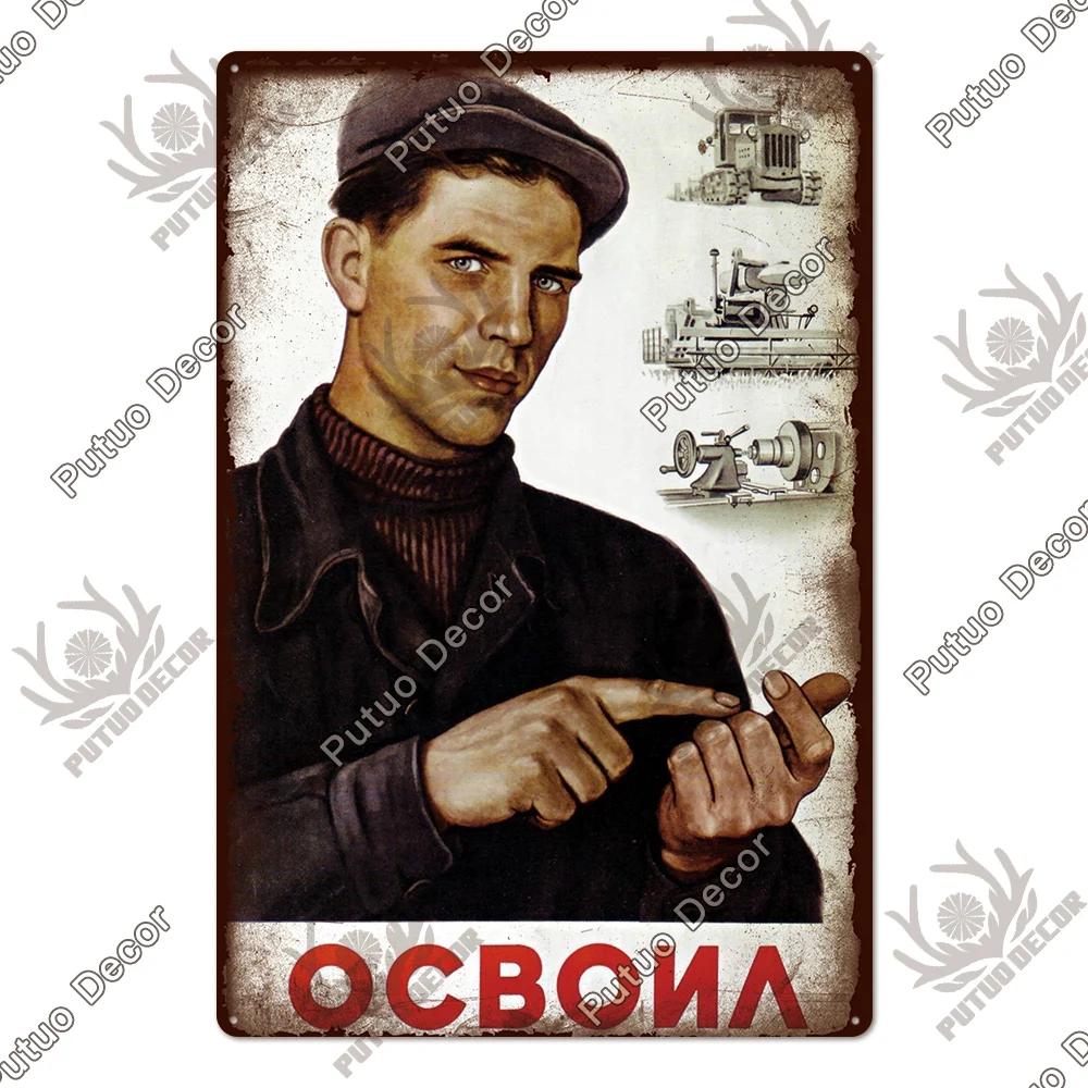 Putuo Decor - Funny Soviet Union - Themed Russian Metal Sign - Vintage Poster for Garage and Home Wall Decoration