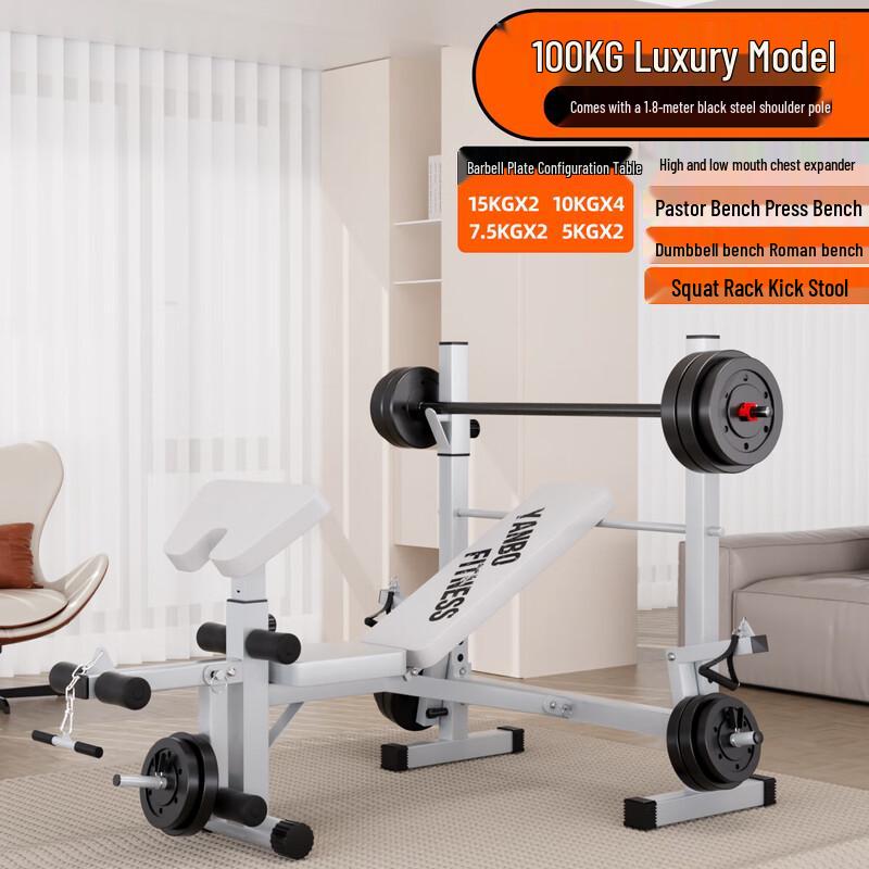 YANBO Multifunctional Home Bench Press & Barbell Rack 100KG Barbell Set (with bar)