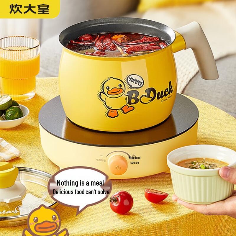 COOKER KING Little Yellow Duck Japanese Style Milk Pot