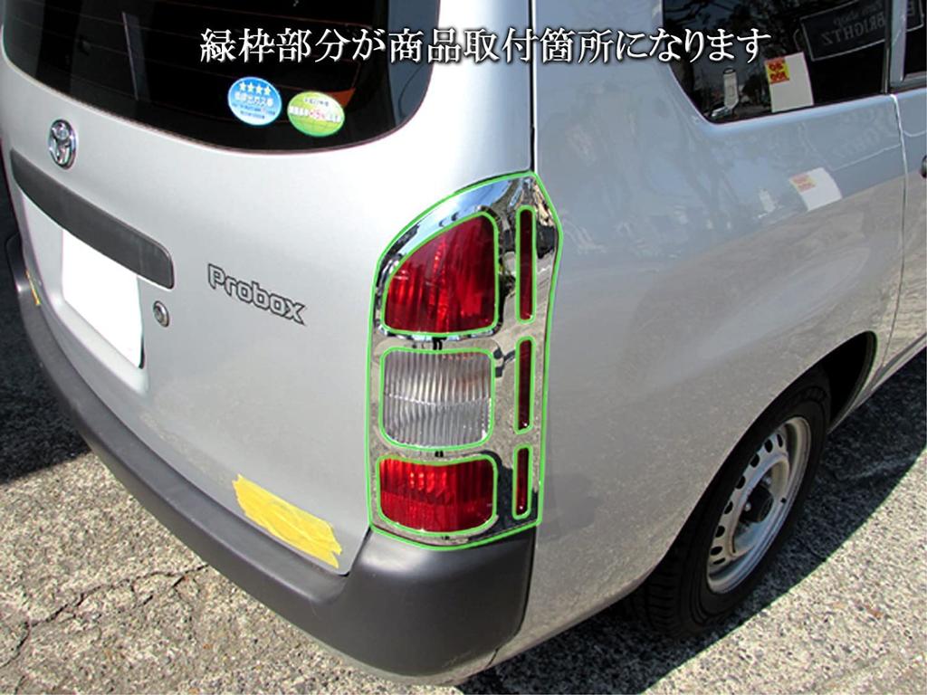 BRIGHTZ Probox Van 50 51 52 55 Plated Tail Light