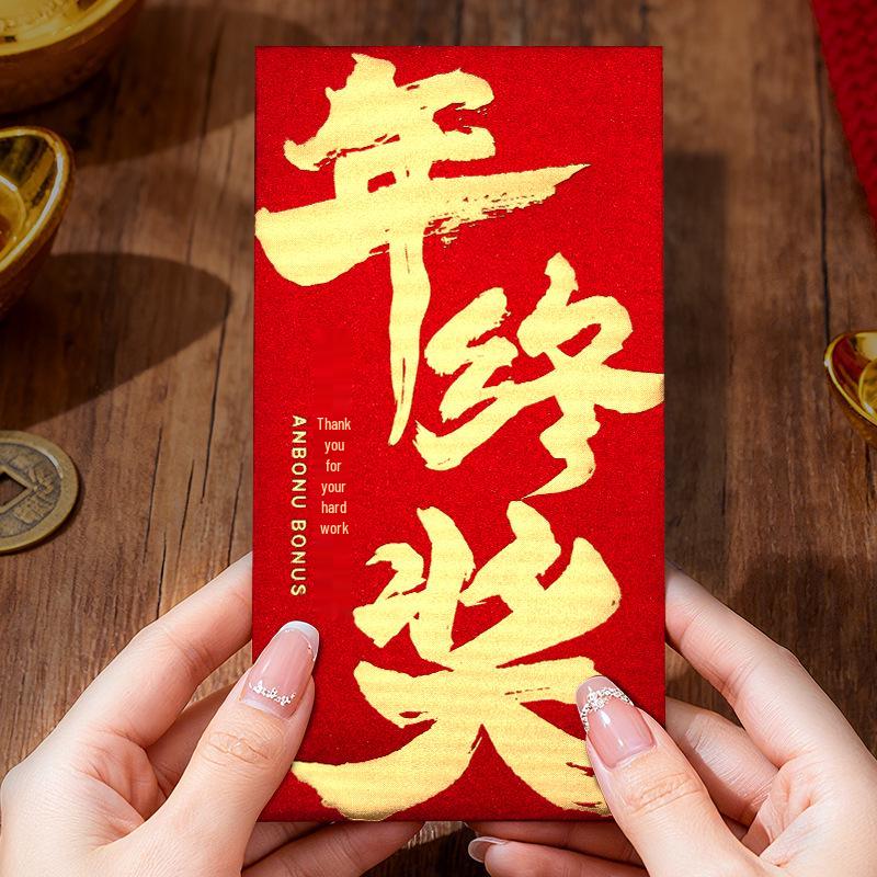 Company Pride Red Envelope for Annual Meeting and Year-End Bonus Matte/Gold Glitter 6 pcs (holds up to 3000 RMB)