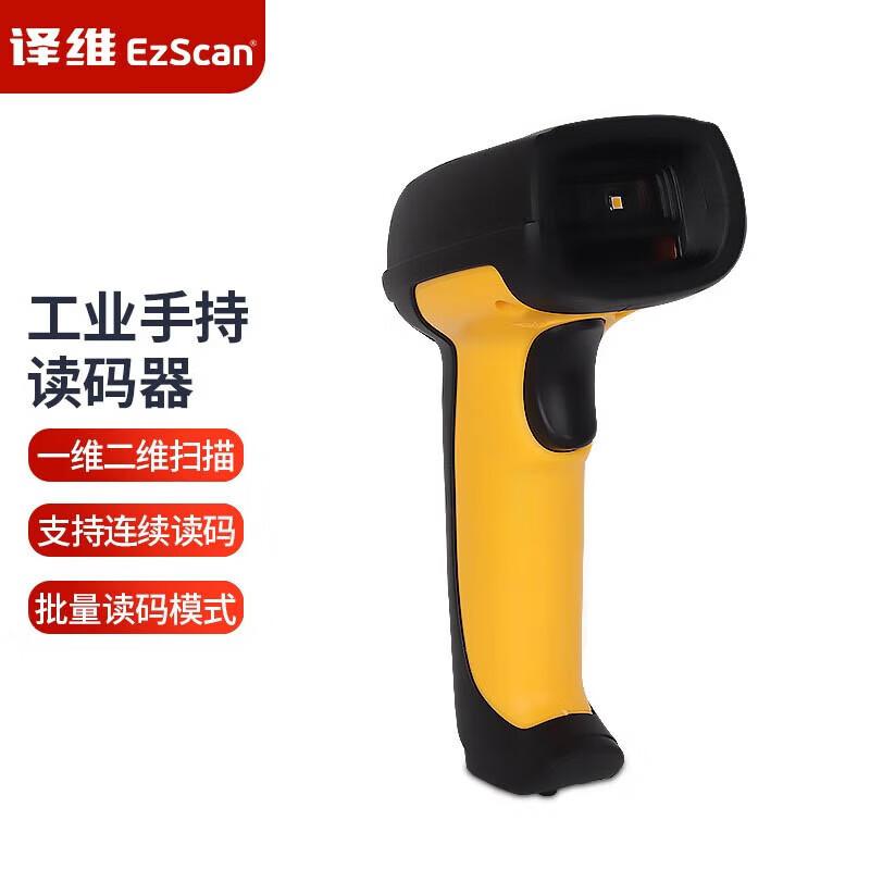 Ezscan SH7150-SR Industrial Wireless DPM Barcode Scanner
