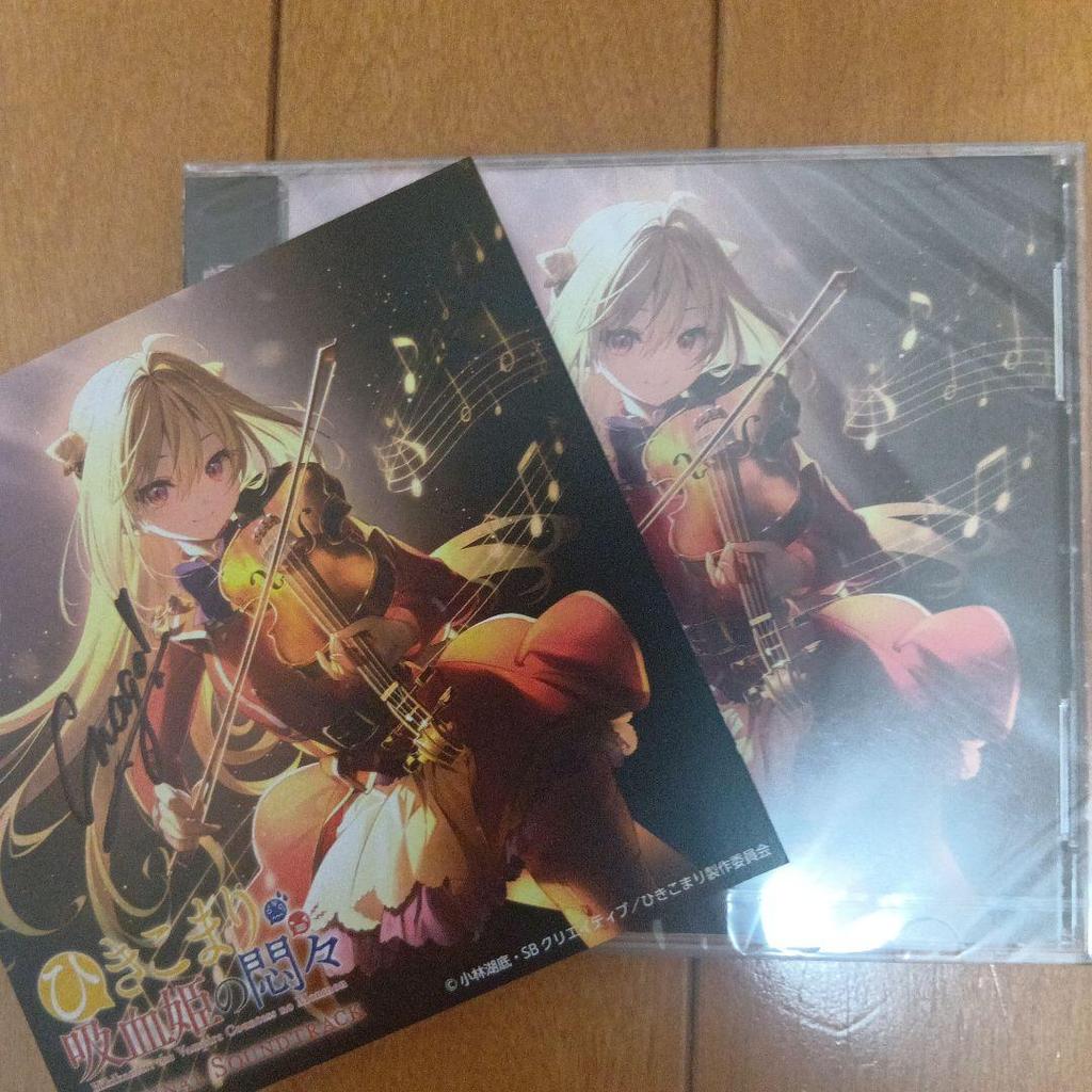 [USED] The Hikikomari Vampire Princess's Frustration Original Soundtrack with Bonus