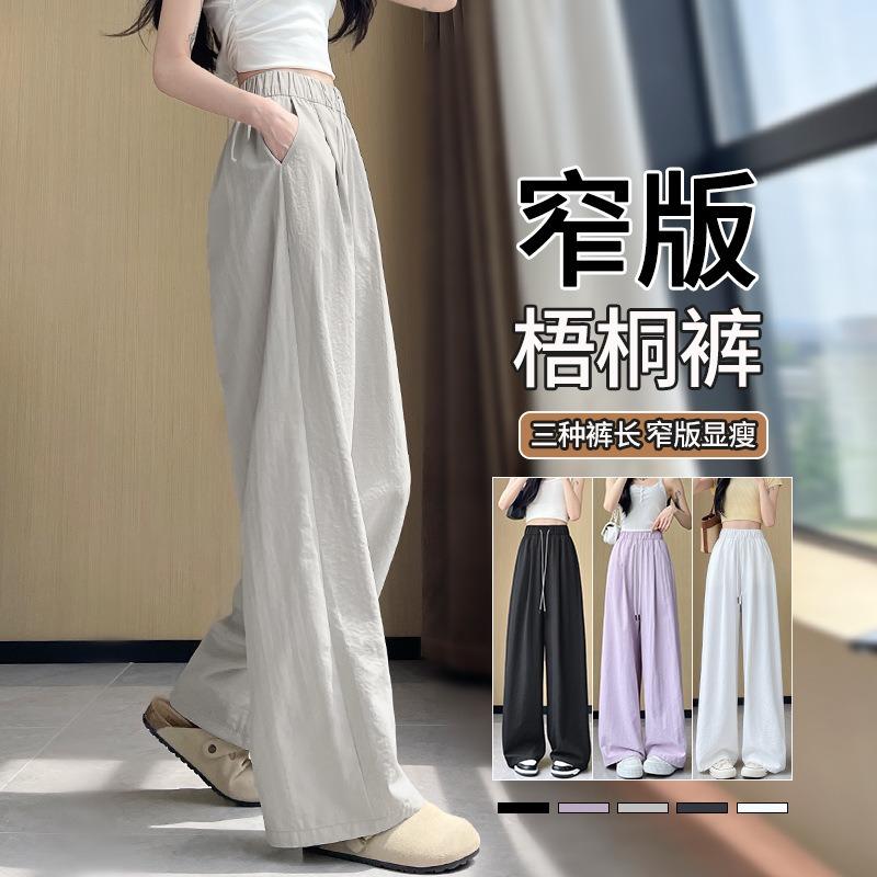 Narrow version ice silk wide-leg pants women's summer thin quick-drying Yamamoto sports and leisure small Wutong pants, new