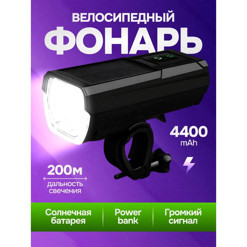 Xiaomi Велосипедный фонарь Option1