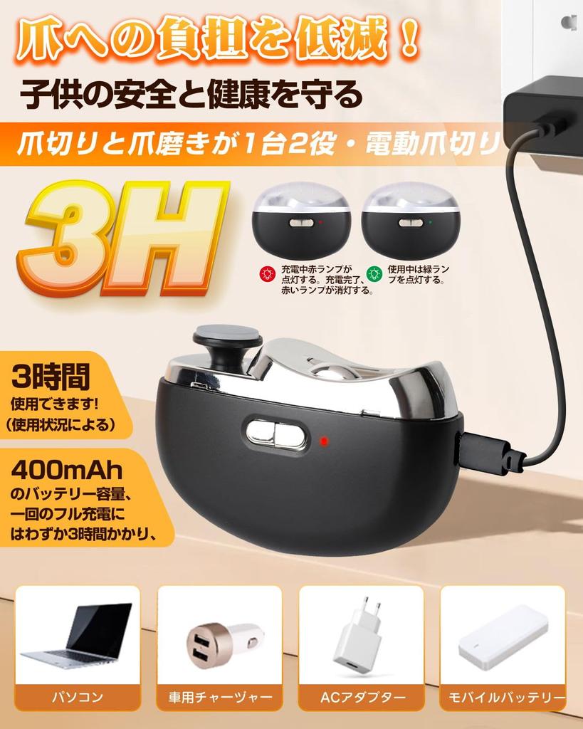 Yinuaseus Coupe-ongles Électrique et Un Coupe-ongles avec Lime et avec LED Facile Empêche Électrique Ongle Pour Ongles Épais et Incarnés Adapté pour et et