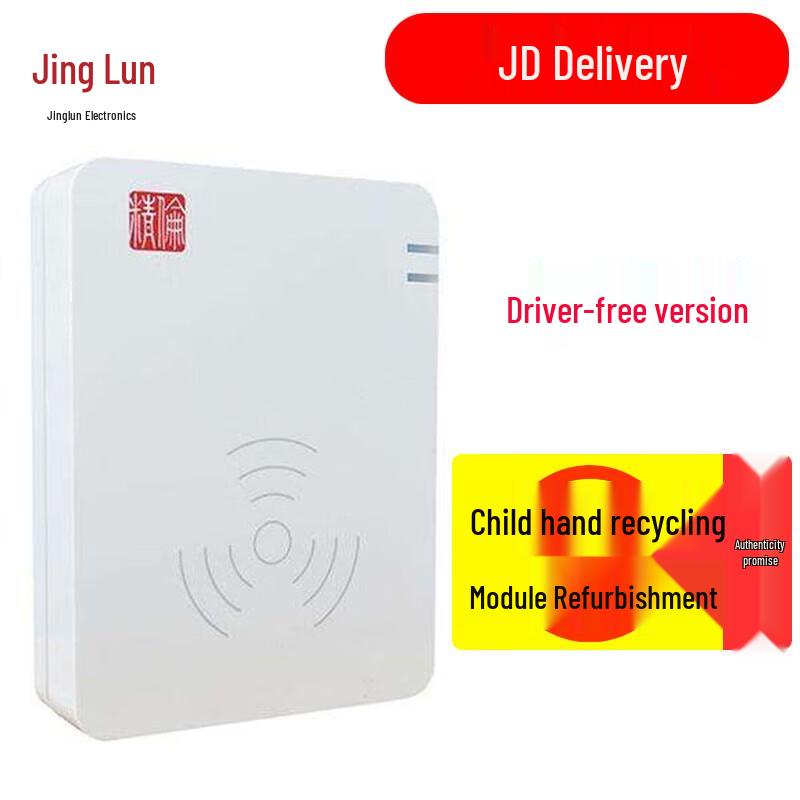 Jinglun IDR210/IDR211 Driver-Free ID Card Reader