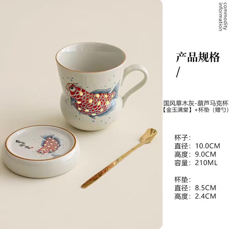 Plant Ash Ceramic Golden Arowana Gold Scale Gourd Shape With Spoon Office Drinking Water Personal Cup Water Cup