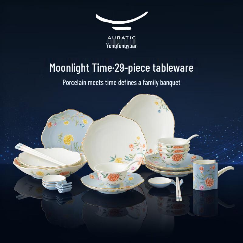Auratic Guoci Yongfengyuan Moonlight Ceramic Dinnerware Set