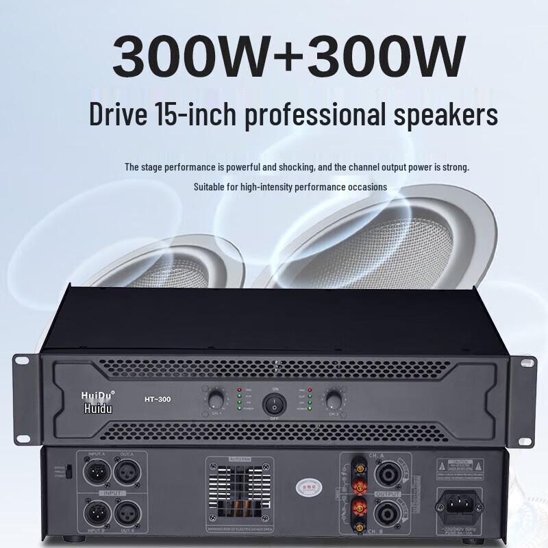 HuiDu Dual-Channel Conference & Stage Power Amplifier (CN version)