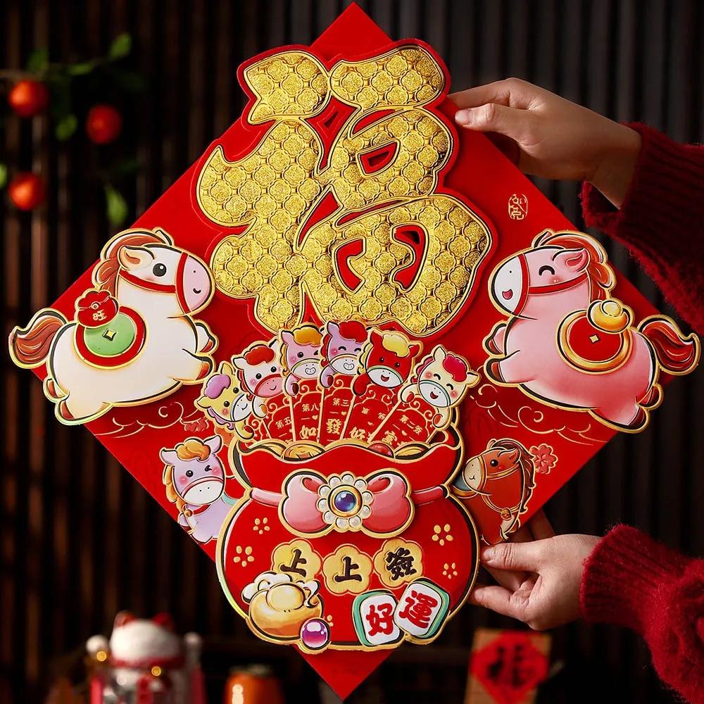 3D Fu Character Stickers Year Horse Design Good Luck Spring Festival Stickers Flocked Spring Festival Ornament