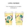 Starbucks Café Moment Premium Instant Coffee Refill Pouch + Starbucks Reusable Cup