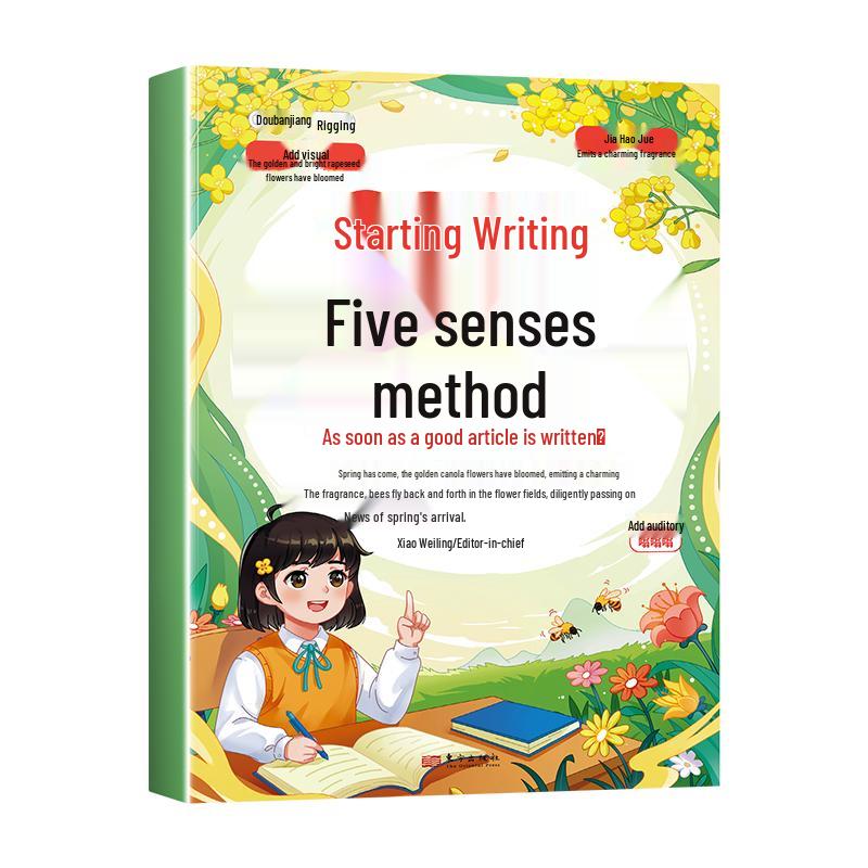 Doubanjiang Primary School Language Arts & Writing Guides