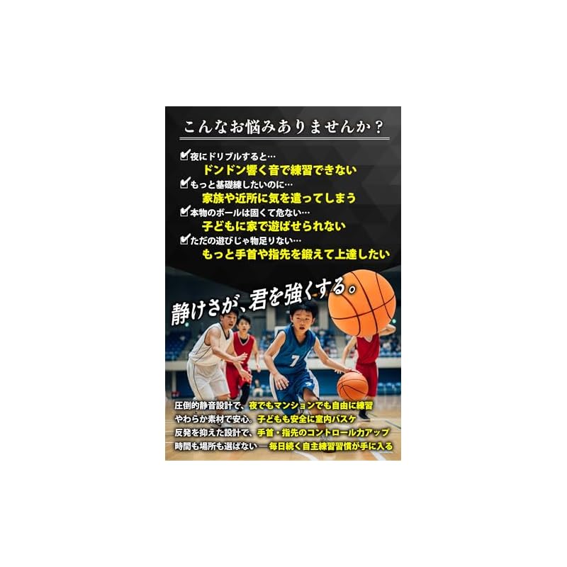 Rikopin Silent Basketball, Size 7, Urethane Foam Basketball, Sponge, Indoor Sports Practice Ball [Size 7 - Black]