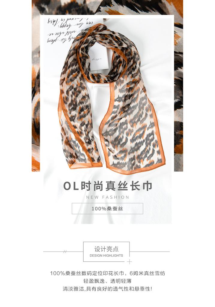 [100% Mulberry Silk] Leopard Pattern Silk Scarf for Women